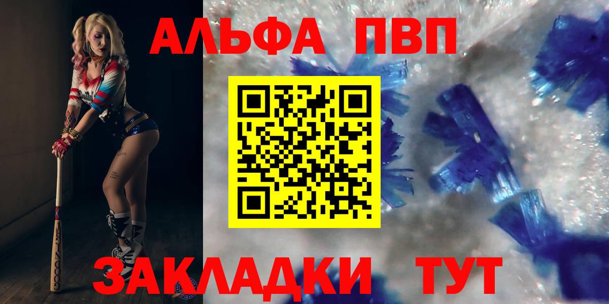 Alpha PVP СК КРИС  Вход с VPN  Альфа ПВП Соль  Владикавказ  Alpha PVP мука 