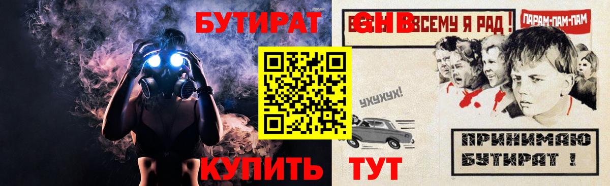 БУТИРАТ оксана Владикавказ