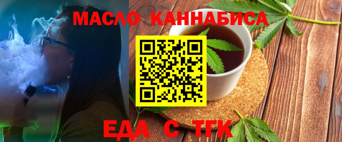 Владикавказ  Печенье с ТГК конопля  Вход с VPN 