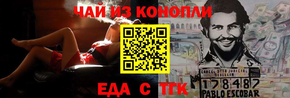 Печенье с ТГК конопля Владикавказ