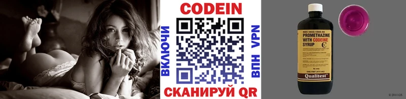закладки  Владикавказ  Кодеин напиток Lean (лин) 