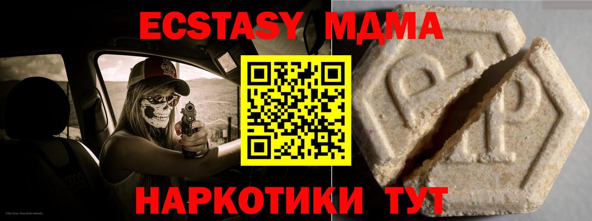 Владикавказ  Экстази таблы  Ecstasy 99%  Вход с VPN 