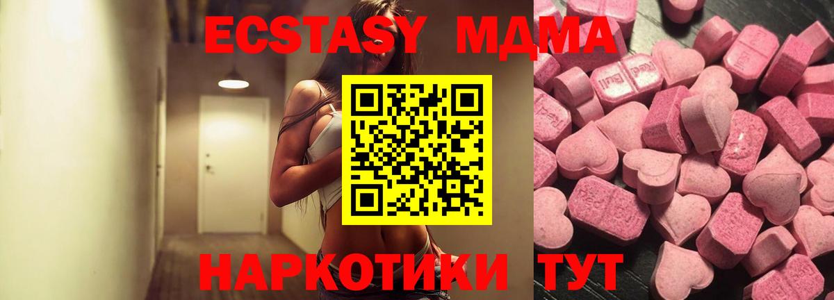 ЭКСТАЗИ таблы  ЭКСТАЗИ диски  дарк нет официальный сайт  Владикавказ  Ecstasy 