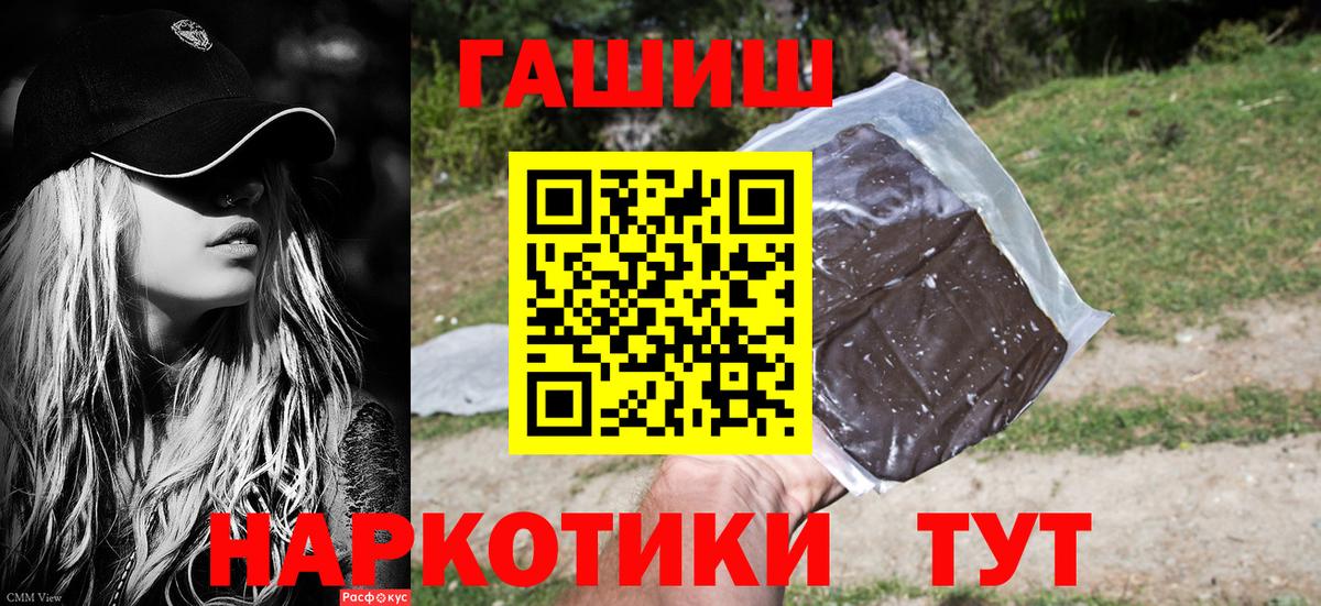 ГАШ хэш Владикавказ