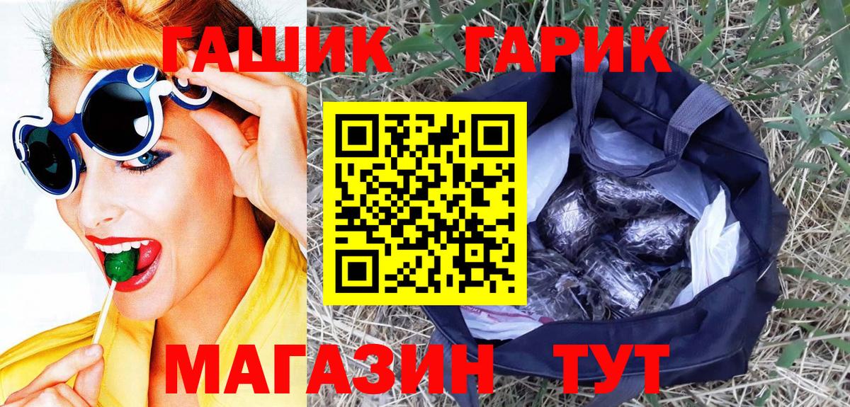 Владикавказ  ГАШ Ice-O-Lator  Гашиш гарик  Вход с VPN 