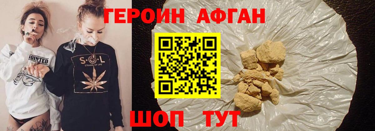 ГЕРОИН белый  ГЕРОИН  Владикавказ 