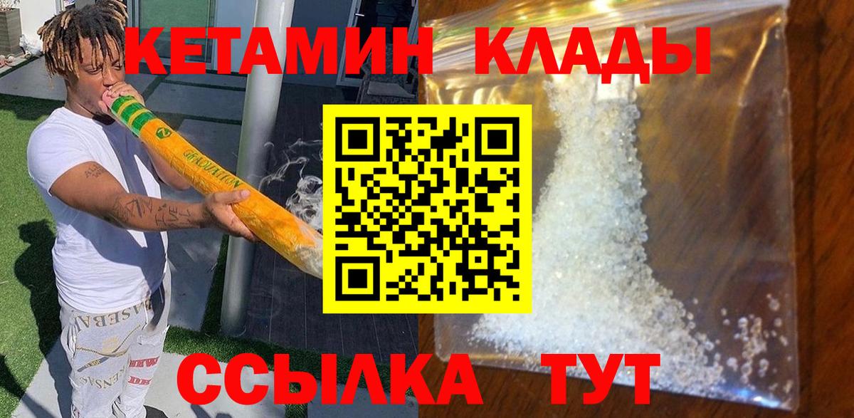 Кетамин ketamine Владикавказ