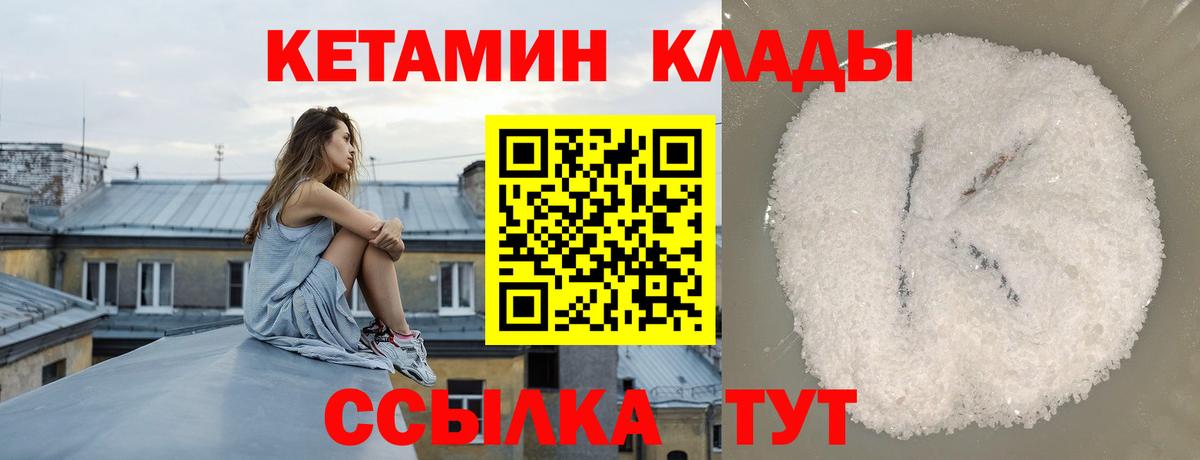 Кетамин ketamine  Владикавказ 