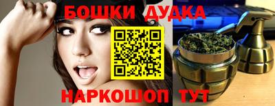 бошки Апшеронск