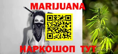 каннабис Можайск