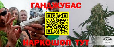 каннабис Можайск