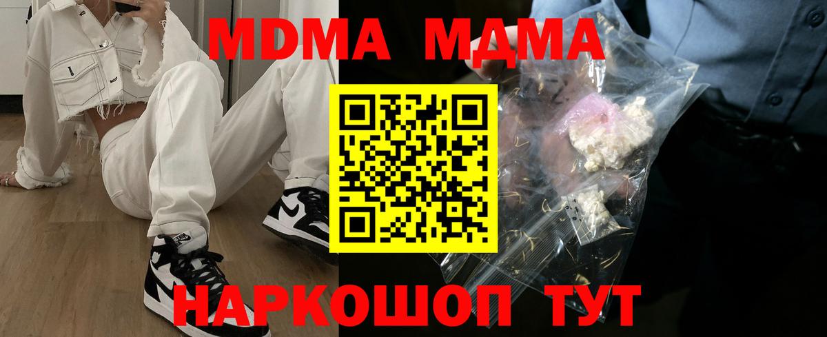 MDMA crystal  Вход с VPN  Владикавказ  МДМА  MDMA VHQ 