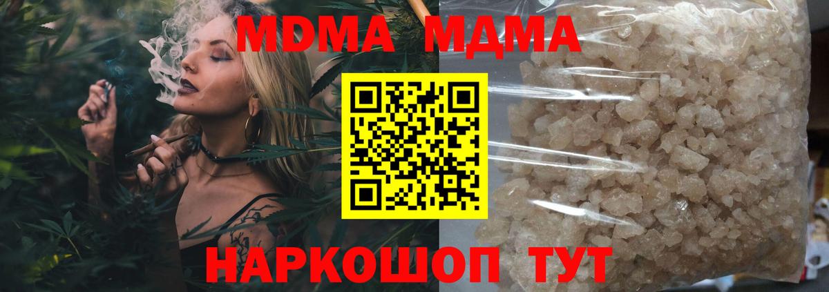MDMA молли Владикавказ