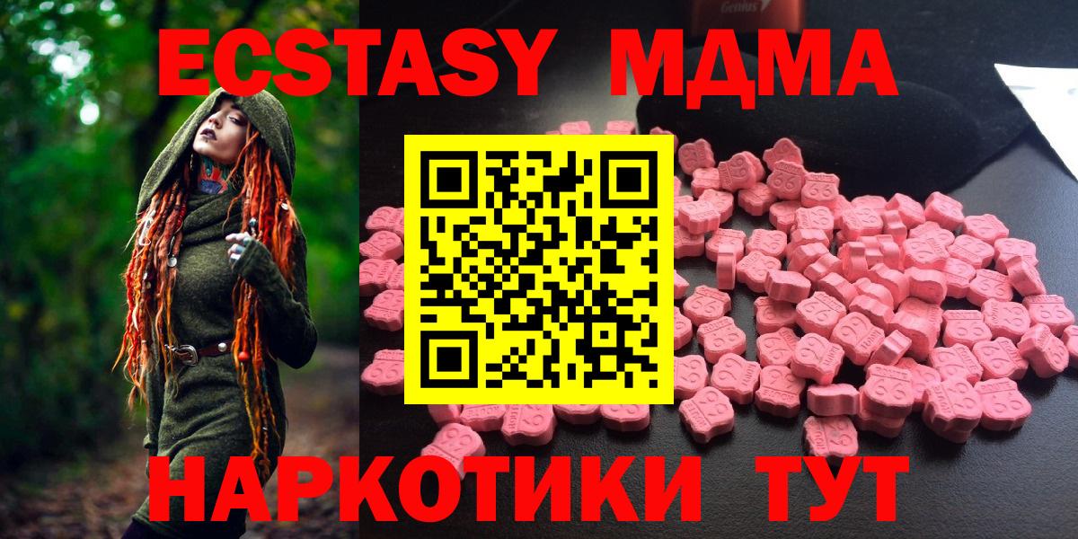 MDMA молли  Владикавказ  MDMA  MDMA молли 