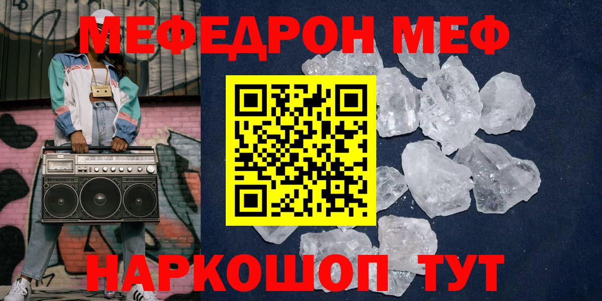 Владикавказ  Меф  Меф  Вход с VPN  МЕГА онион  МЕФ мука  МЕФ 4 MMC 