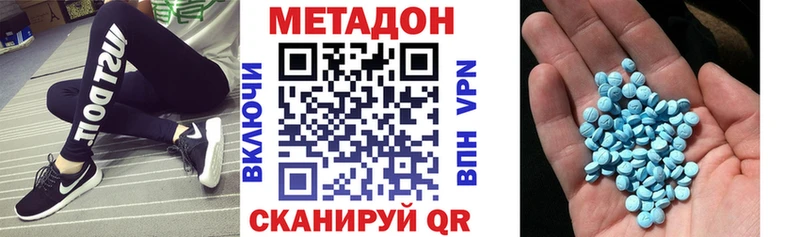 МЕТАДОН methadone  Владикавказ 