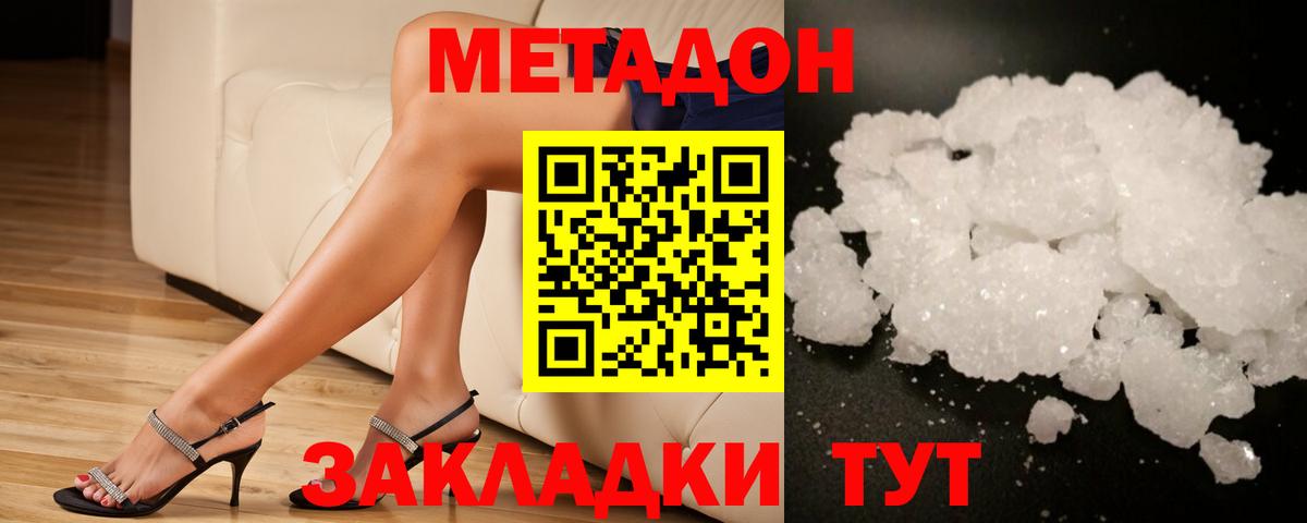 Метадон methadone  Вход с VPN  blacksprut ONION  Владикавказ 