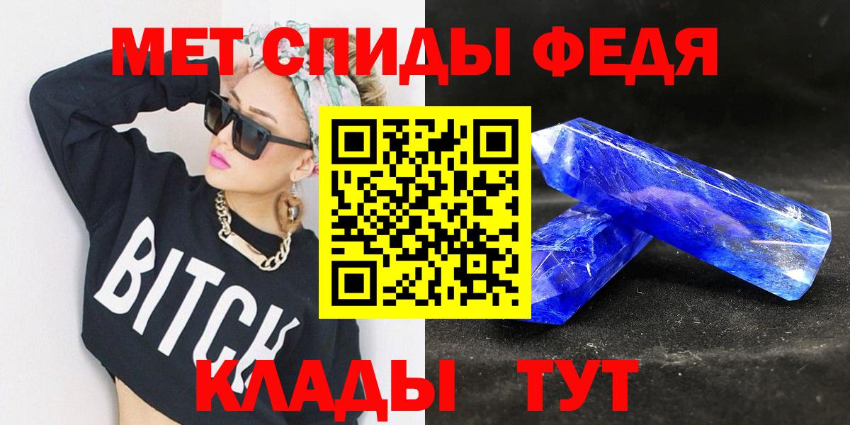 Метамфетамин мет  Вход с VPN  Владикавказ 