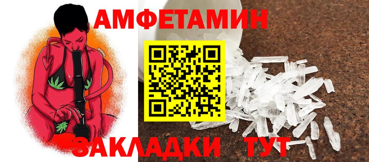 МЕТАМФЕТАМИН кристалл Владикавказ