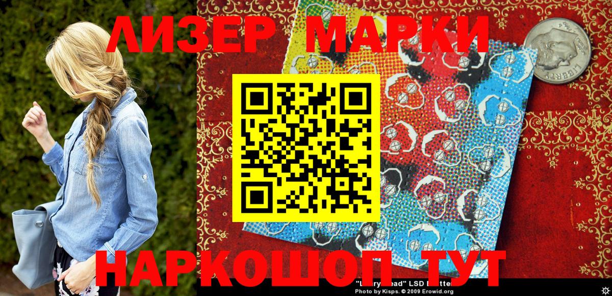 Марки 25I-NBOMe  Владикавказ  наркота  Марки 25I-NBOMe 1500мкг 