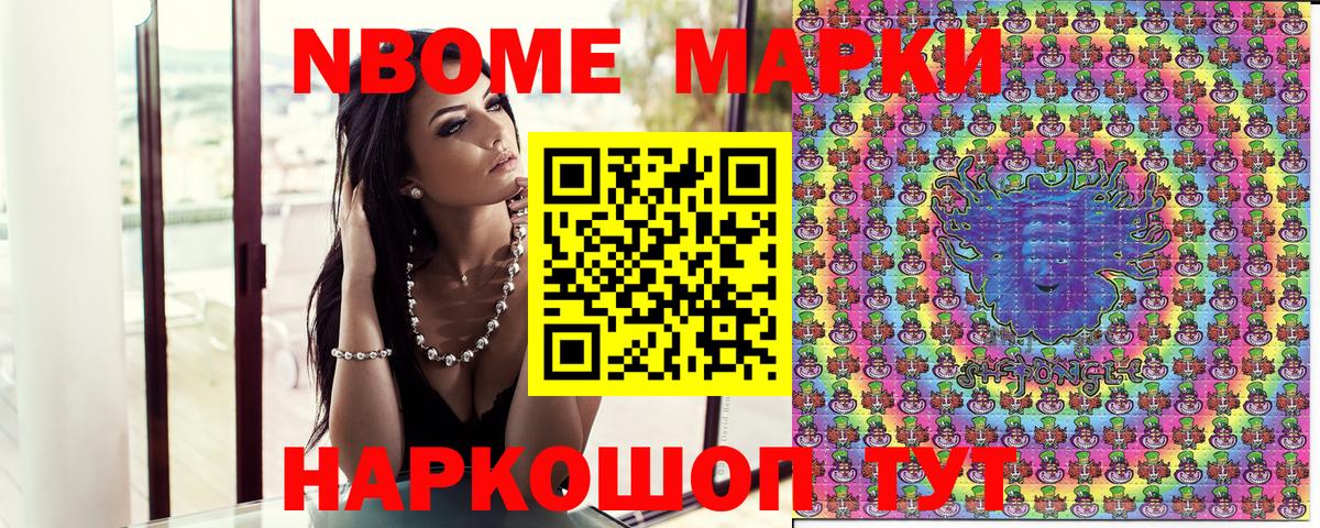 Марки NBOMe 1500мкг Владикавказ