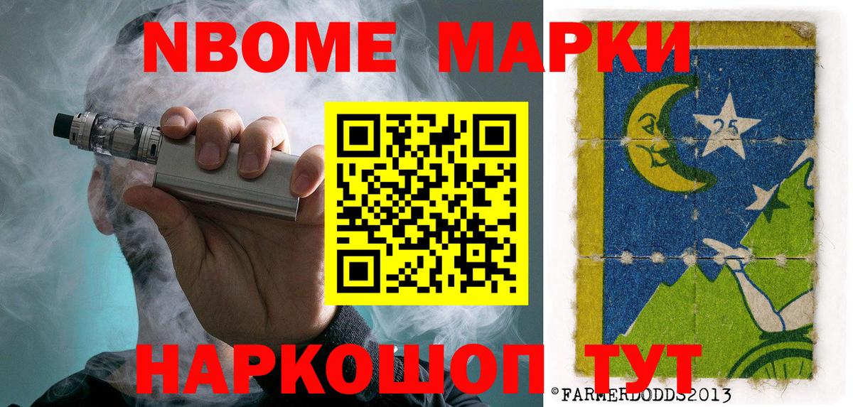 Владикавказ  цена наркотик  Вход с VPN  Марки NBOMe 1,5мг  Марки 25I-NBOMe 
