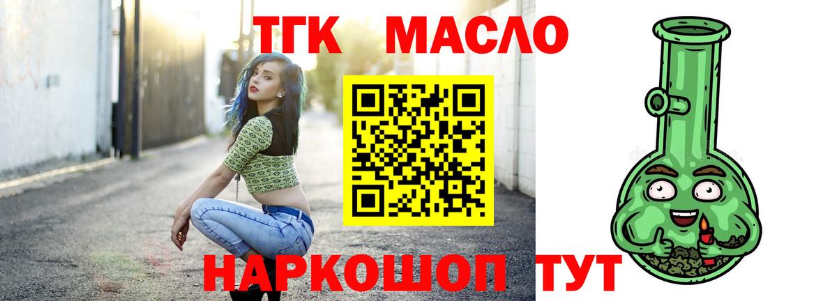 ТГК концентрат  Вход с VPN  Владикавказ 