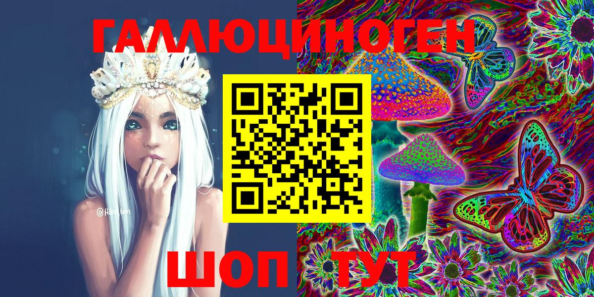 Псилоцибиновые грибы мухоморы Владикавказ